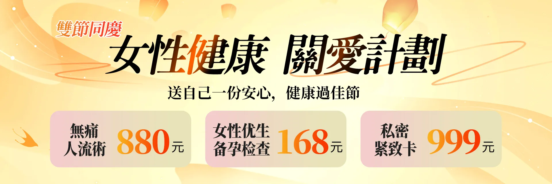 深圳怡康醫院婦科