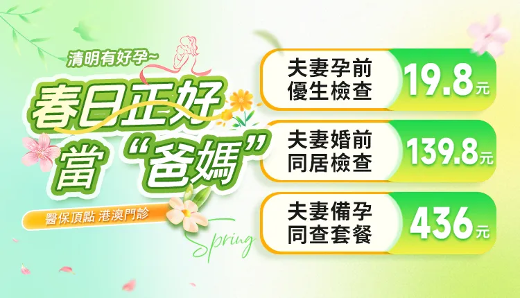怡康婦產醫院不孕不育檢查