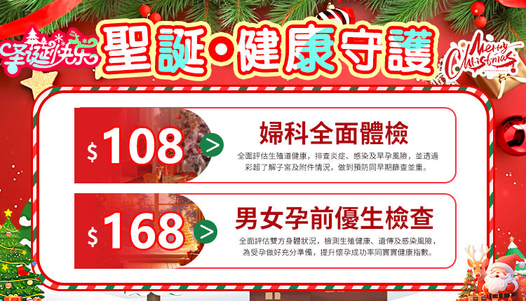 怡康婦產醫院鉅惠