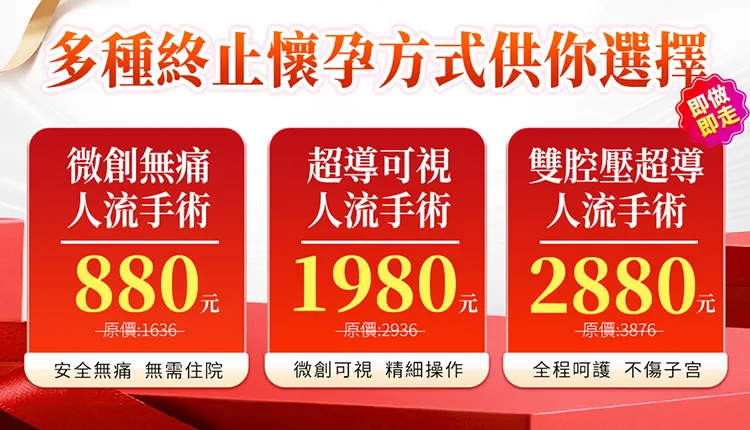 怡康婦產醫院鉅惠