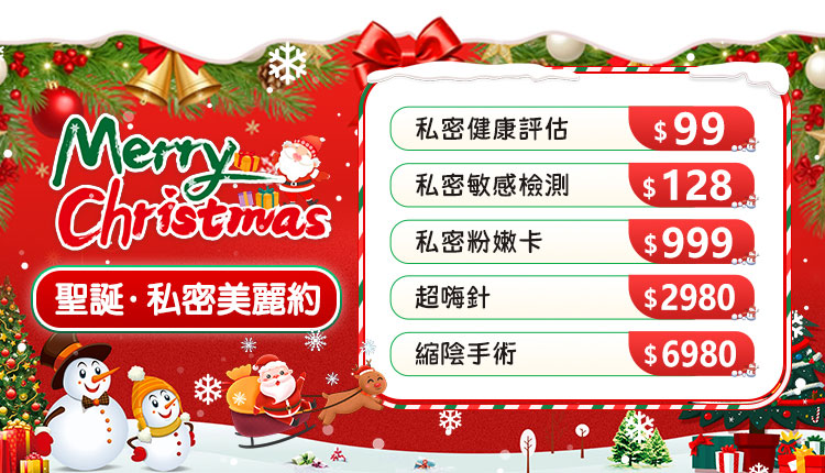 怡康婦產醫院鉅惠