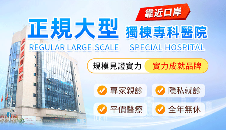 深圳怡康醫院
