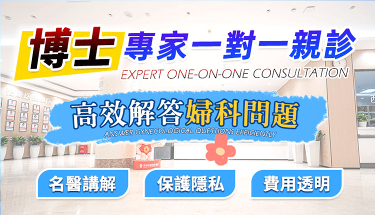 怡康婦產醫院鉅惠