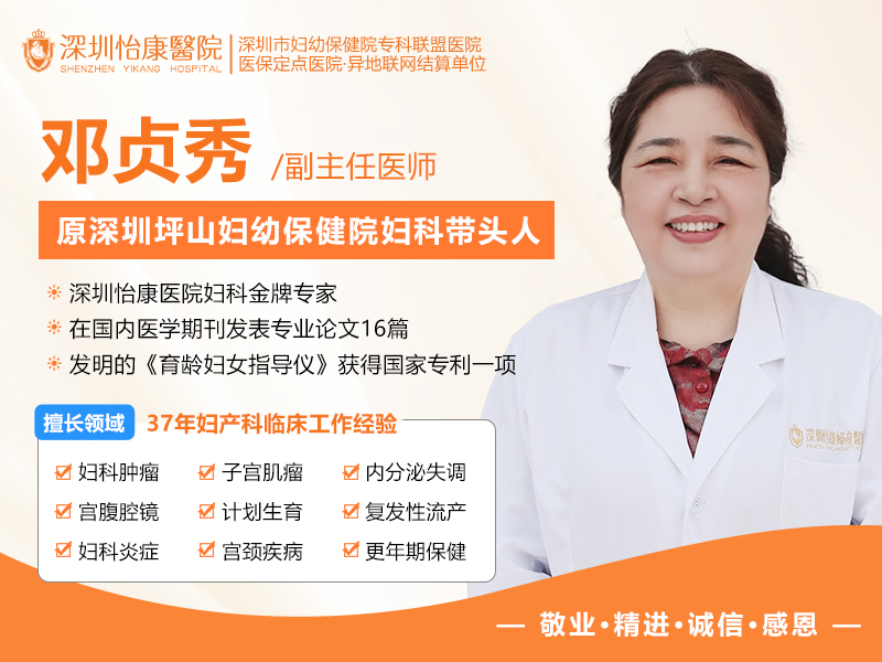 深圳與香港落仔多少錢?瞭解人流手術的費用與選擇