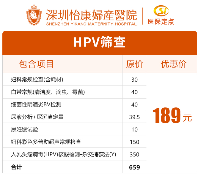 HPV檢測多久做一次?最佳時間、費用、方法全解析|女性私密健康2025指南