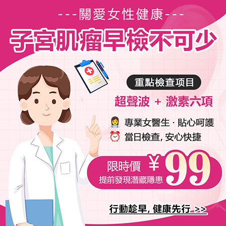 子宮肌瘤會影響懷孕嗎?子宮肌瘤懷孕風險與注意事項一覽
