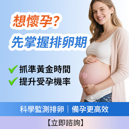 卵泡監測要做幾次？深圳醫院排卵超聲波收費、流程及北上全攻略