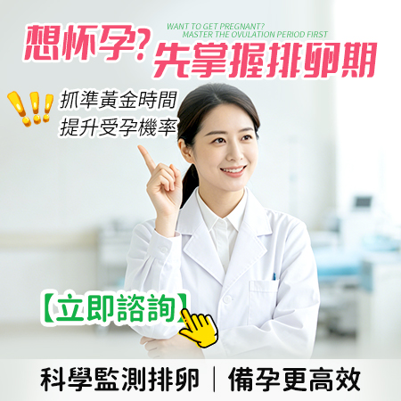香港卵泡監測幾多錢？排卵檢查次數＋費用全解析（真實經驗＋實操攻略）