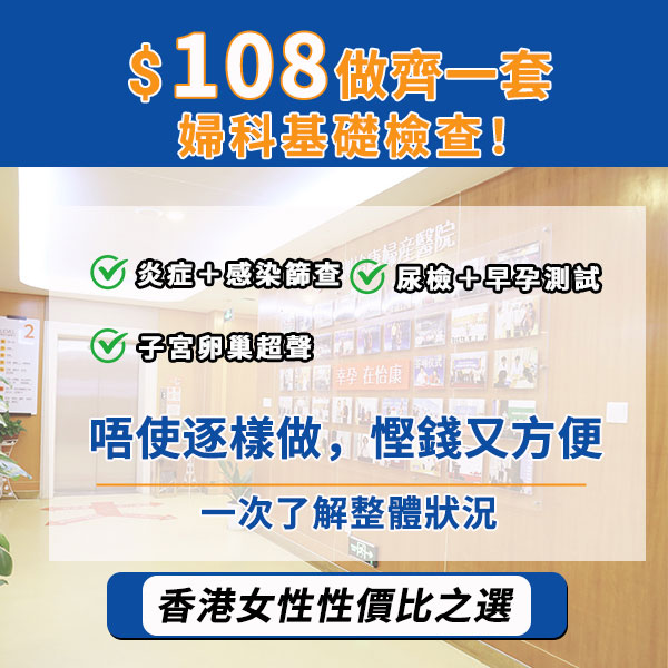 下面痕、分泌物變綠？滴蟲 vs 細菌性陰道炎點分？2026 最新治療方案分享