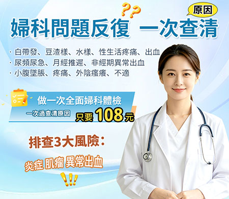盆腔炎徵狀你中幾個？一位香港女生拖延就醫嘅經歷＋最易忽略嘅身體警號