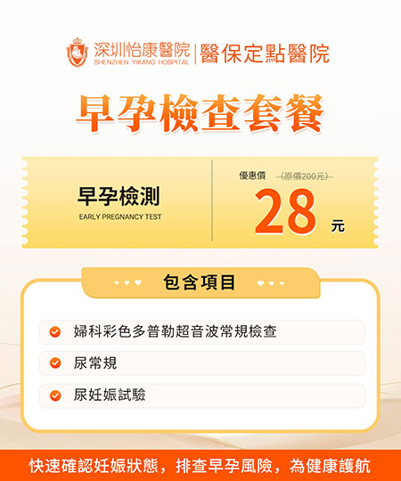 香港驗孕全攻略2026｜政府、私家醫院、婦科診所流程、收費及驗孕後下一步
