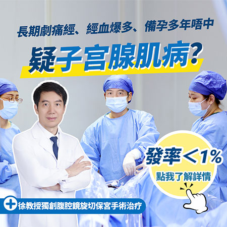 子宮腺肌症調理有冇用？準備懷孕前我去深圳做婦科檢查同卵泡監測嘅真實經歷