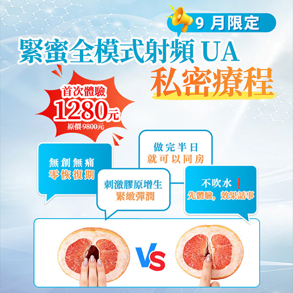 港人去深圳私密處整形邊間好？2026常見手術、費用及安全注意事項